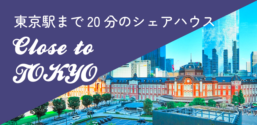 東京