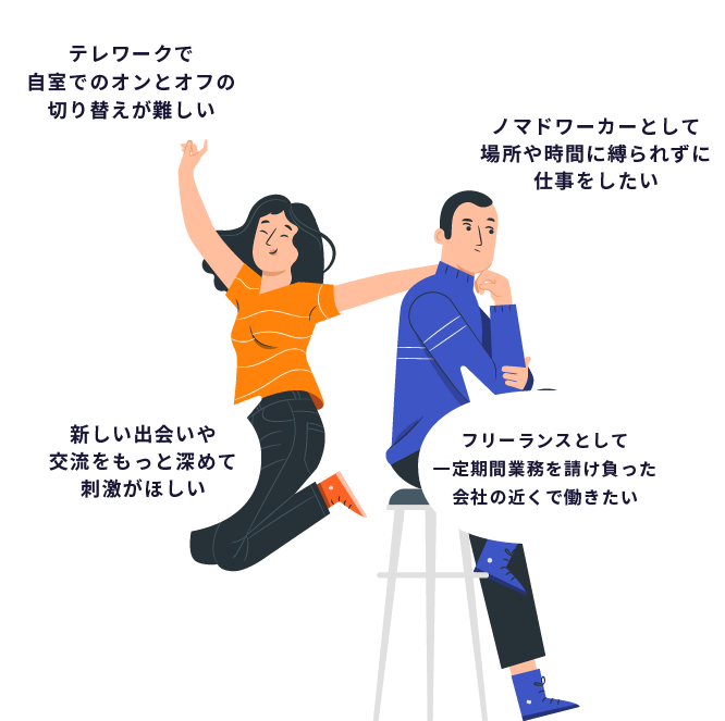 どんな人にオススメなの？